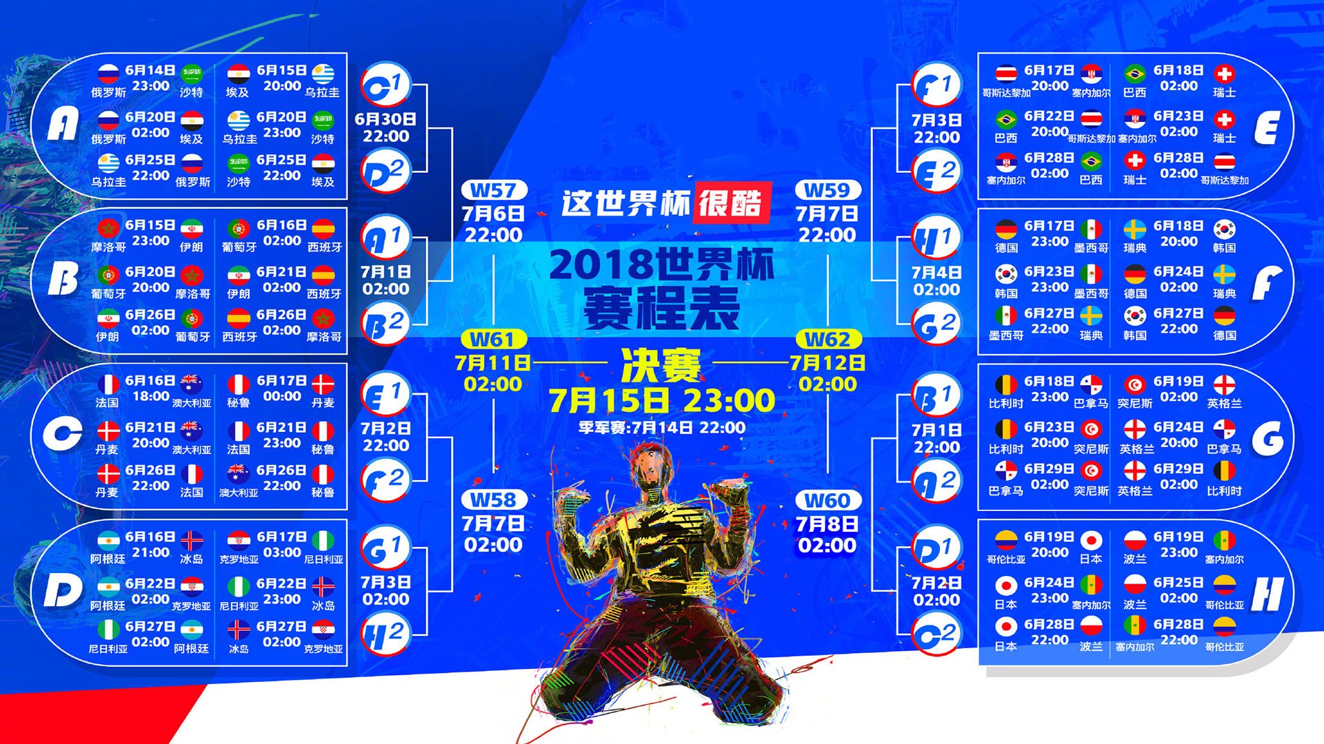 开云体育官方网站-利雅得之夜，斗牛士的绝杀与老狼的独舞，2026世界杯揭幕战，西班牙3:2险胜沙特